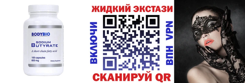Бутират вода  Йошкар-Ола 