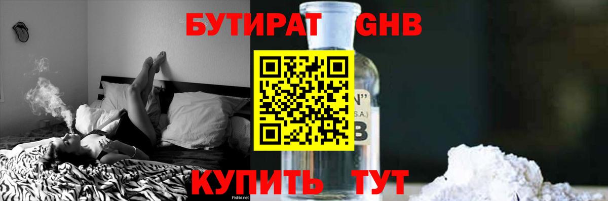 БУТИРАТ BDO  Вход с VPN  БУТИРАТ  Йошкар-Ола 