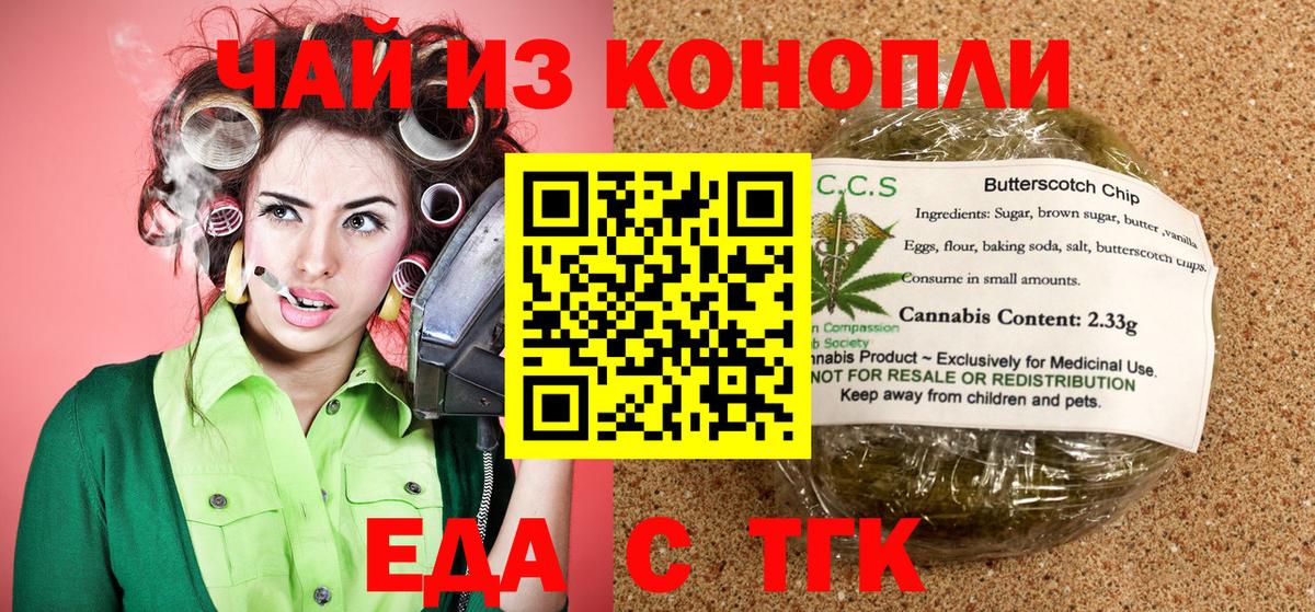 Йошкар-Ола  Canna-Cookies марихуана  Вход с VPN 