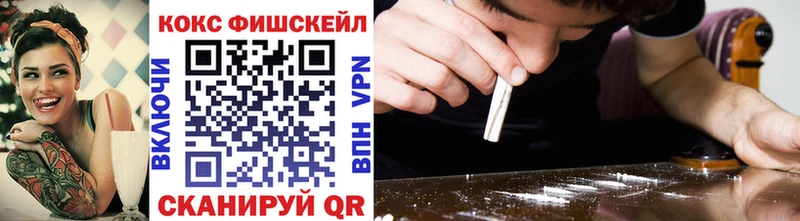 Cocaine FishScale  кракен ТОР  Йошкар-Ола 