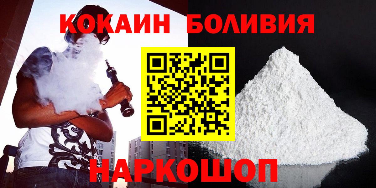 Кокаин 98%  COCAIN FishScale  Йошкар-Ола  Вход с VPN 