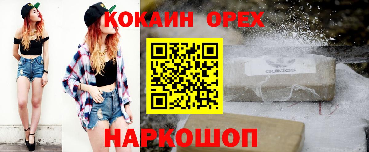 Cocaine Эквадор Йошкар-Ола