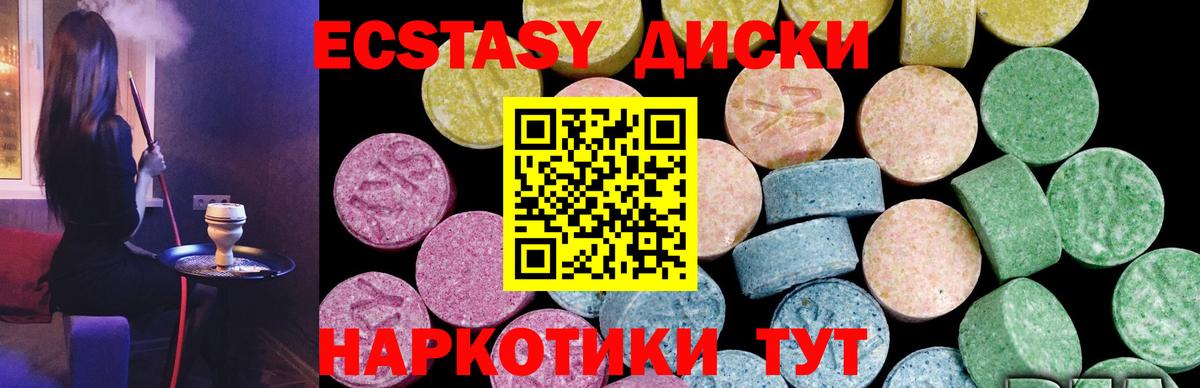 Ecstasy таблы Йошкар-Ола
