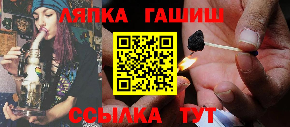 ГАШИШ  Вход с VPN  Йошкар-Ола  ГАШ Ice-O-Lator 