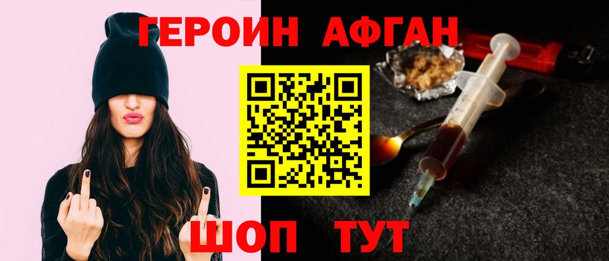 ГЕРОИН герыч Йошкар-Ола