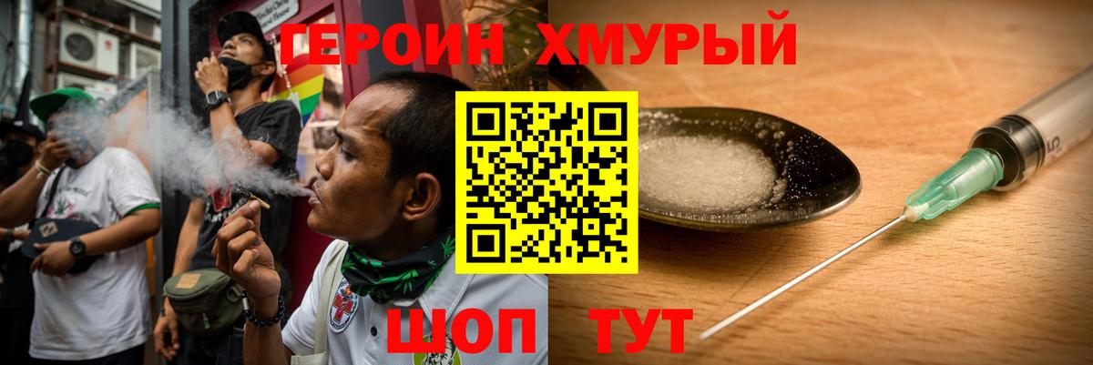 ГЕРОИН белый  Вход с VPN  Героин  Йошкар-Ола 