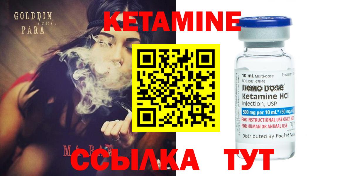 Йошкар-Ола  КЕТАМИН VHQ  КЕТАМИН ketamine  Вход с VPN 