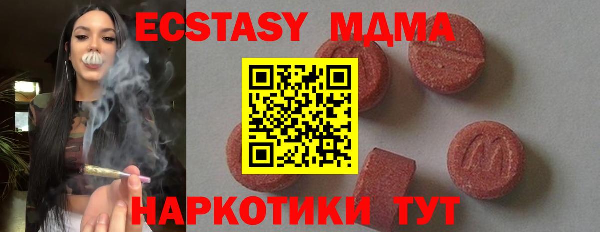 MDMA  Вход с VPN  Йошкар-Ола  МДМА кристаллы 