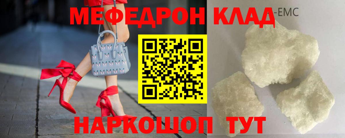 МЯУ-МЯУ 4 MMC  МЕФ  Вход с VPN  Йошкар-Ола  Меф  МЕФ mephedrone 