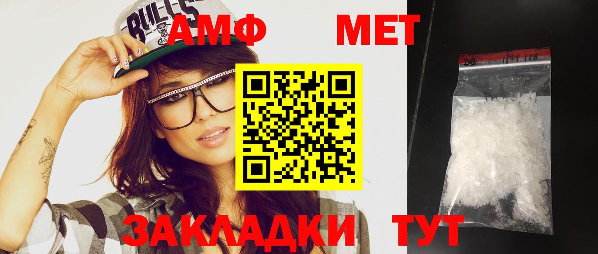 МЕТАМФЕТАМИН винт Йошкар-Ола